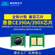 390X硒鼓芯片M601DN M602 M4555 适用惠普CE390A 600 603粉盒芯片