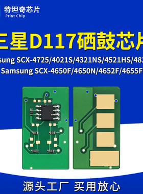 适用MLT-D117芯片SCX-4725/4521