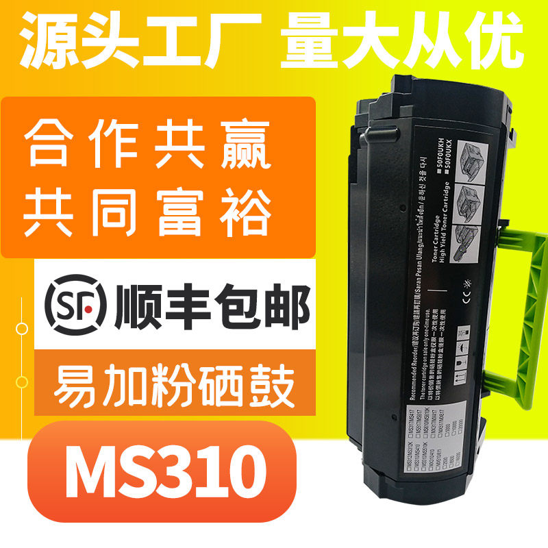 Lexmark MS310dn Compact MS312dn/MS312KMS410/510/MS610dn Toner cartridge bunkerin the Office Equipment/Consumables/Related Services , Toner cartridge supplies category , Toner Cartridge/Compact  category - from Buy2taobao.com to provide professional Taobao agent buy service