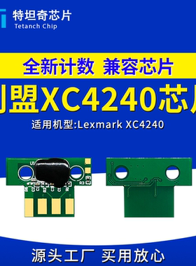 适用利盟XC4240粉盒芯片24B7209碳粉盒 XC4240打印机芯片硒鼓墨盒