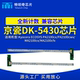 MA2100cx PA2100cwx MA2100cfx硒鼓 5430芯片PA2100cx 适用京瓷DK