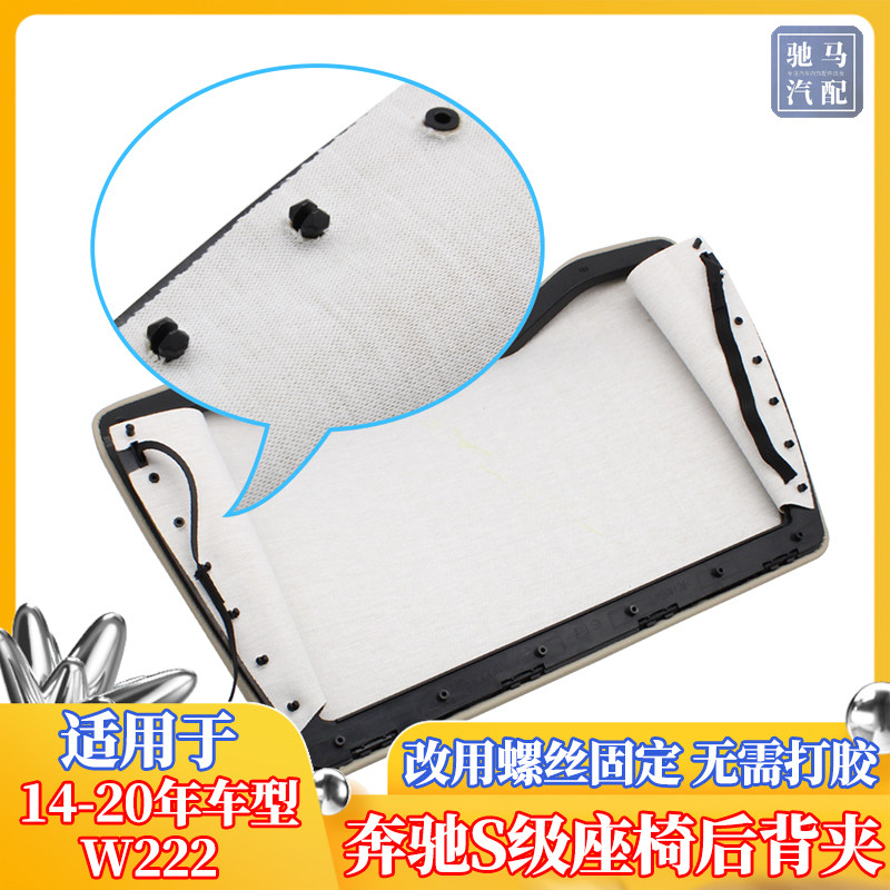 MERCEDES-BENZ S-CLASS SEAT BACK CLIP S300S350S400S600 DOCUMENT STORAGE BAG ON THE BACK PANEL OF THE MAIN AND AUXILIARY SEATS