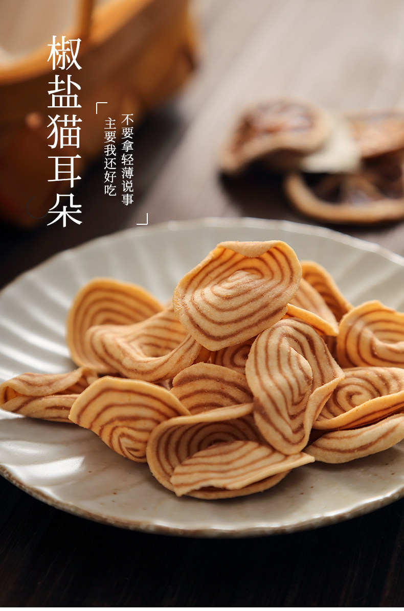 猫耳朵猪耳朵猪耳酥牛耳朵猫耳酥片片脆饼小时候怀旧特产零食小吃
