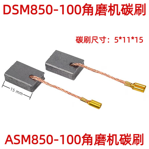 适配东成ASM850-100DSM850-100
