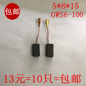 FF03 100A 100电磨角向磨光机碳刷电刷5 15手磨机 GWS6 适用S1M