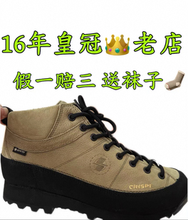 【16年皇冠老店】Crispi防水徒步登山鞋摩纳哥Monaco Low GTX