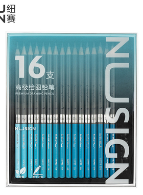 【16支装】得力纽赛NS732绘图铅笔HB 2H 2B 4B 6B 8B 10B 12B 14B