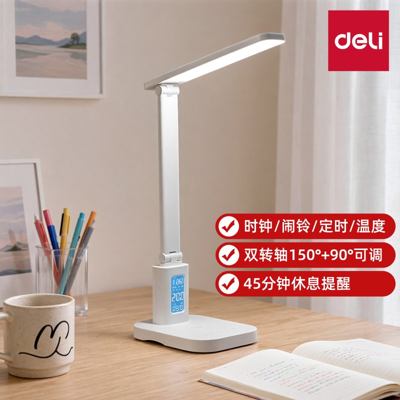 得力led台灯 触控 无闪 无蓝光 闹钟 定时 音乐铃声 可折叠