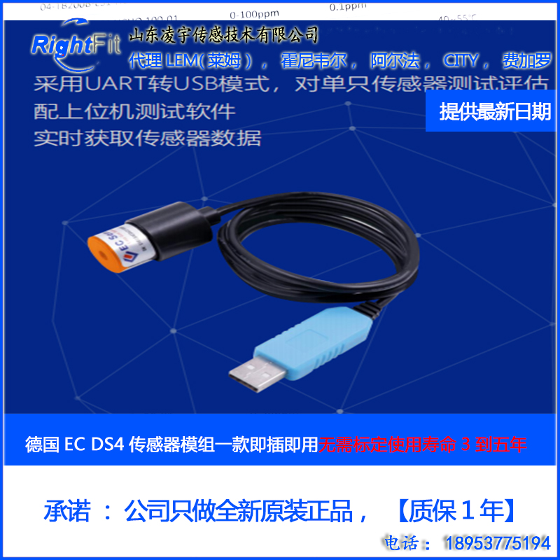 智能二氧化硫传感器模组