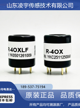 中安R-4OX氧气传感器模组EX-100LEL可燃R-4OXLF一氧化碳CO2-5000