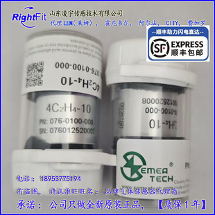 盛密4乙烯传感器4C2H4-100传感器4C2H4-200传感器4C2H4-50