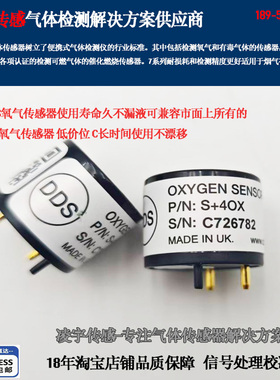 S+4OX英国DDS进口R-4OX氧气S+4OXLF传感器/S+7OX 4O2-GP 4OLF