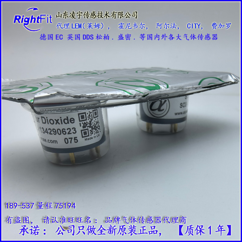 SO2-A4英国阿尔法二氧化硫传感器原装进口假一赔十质保一年