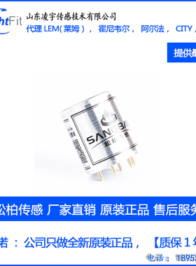 o2/o3/co/h2s工业级智能气体传感器模组 模拟 UART串口数字输出