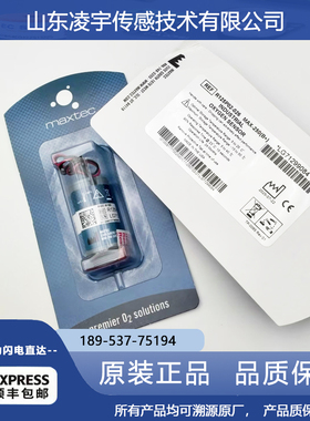MAX-250B E氧气SLE5000柯惠E360呼吸机传感器美国MAXTEC R140P18