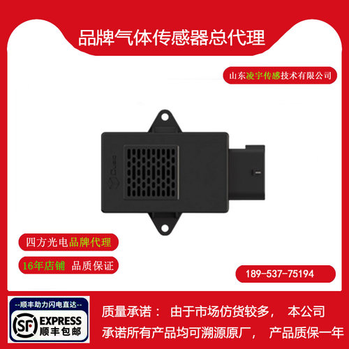 ARS-744四方光电0~4%Vol