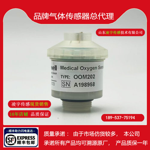 EnviteC气体传感器电化学原理