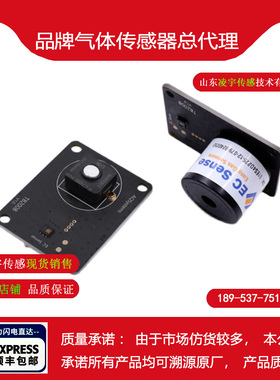 TB200B-EC4-HCL-30PPM德国EC氯化氢气体传感器模组EC4-HCL-30PPM