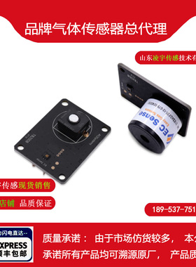 TB200B -ES4-O2-25%德国EC氧气传感器TB600C-ES1-O2-25%（UART）
