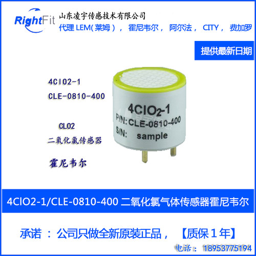 霍尼韦尔气体传感器电化学原理