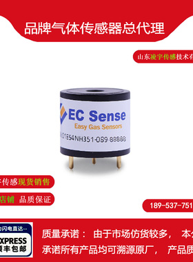 TB200B-ES4-NH3-100PPM德国EC模组TTL USRT信号氨气ES1-NH3-100