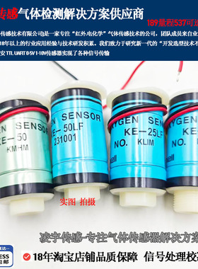 KE-25氧O2 KE-25F3LF支架KE-50传感器F4费MAX-250B加罗SDL-OXY-12