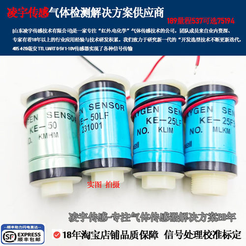 日本LF费加罗气体F3传感器KE-25