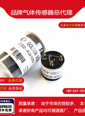 4ETO-20环氧乙烷气体传感器ETO-4G ETO-4L ETO-7H ETO-7G ETO-7L