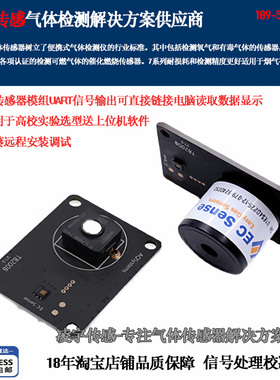 TB200B -ES4-O2-25%德国EC氧气传感器TB600C-ES1-O2-25%（UART）