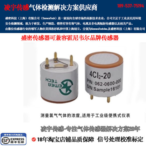 盛密4系列二氧化氯Cl2