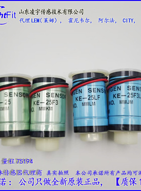 KE-25氧气O2传感器 KE-25F3支架KE-50传感器LF费加罗SDL-OXY-12