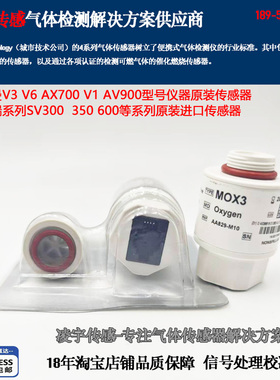 谊安MOX4科曼MOX1氧电池MOX3传感器MOX2攀龙20迈瑞M-80HL IN-Q-OX