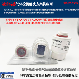 80HL 谊安MOX4科曼MOX1氧电池MOX3传感器MOX2攀龙20迈瑞M