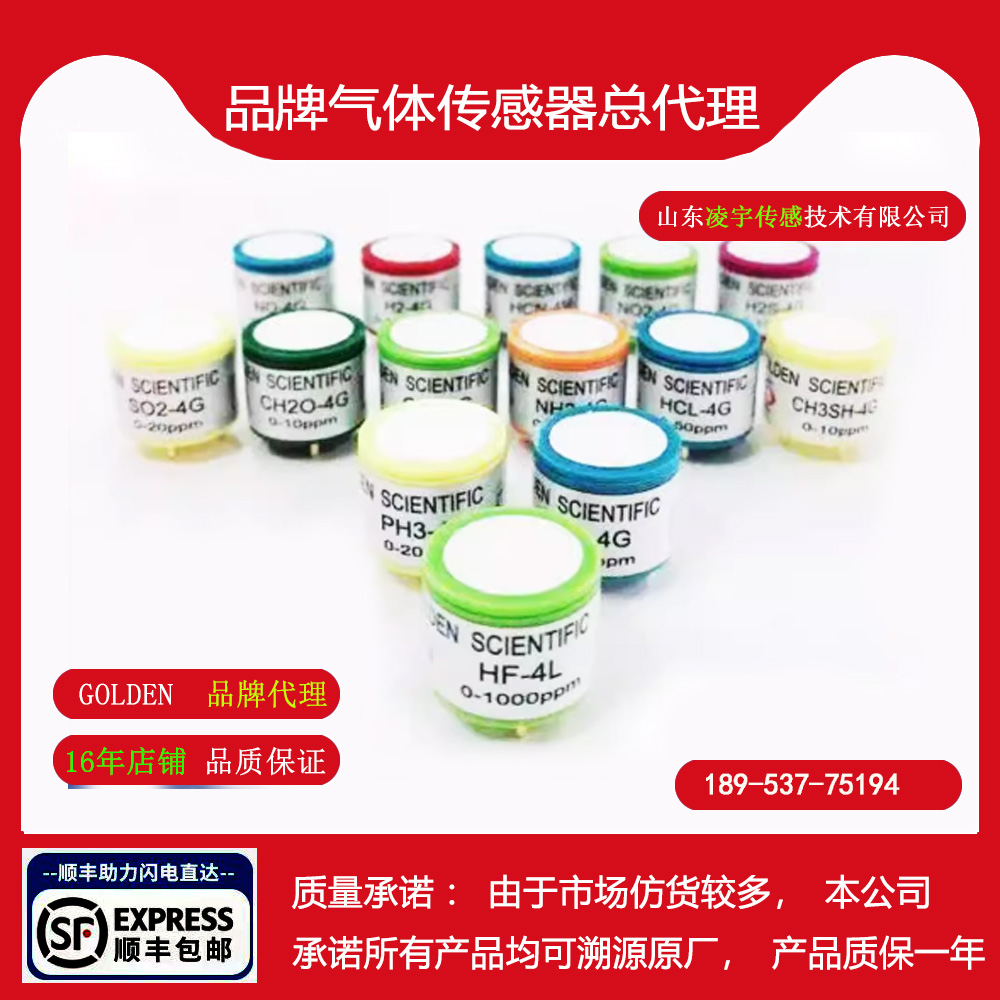 C6H6苯C6H5CH3甲苯气体传感器