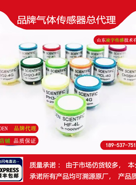 C3F3N3三氟噻嗪气体浓度检测SiF4四氟化硅SnF4四氟化锡气体传感器