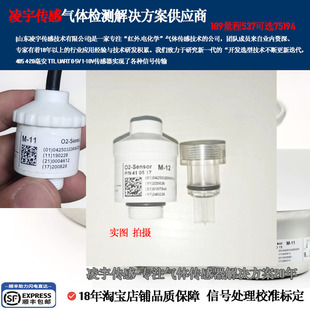 GE 麻醉机Carestation 30谊安Shangrila590P呼吸机M-12氧传感器