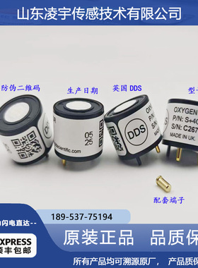 S+4OX英国DDS进口R-4OX氧气S+4OXLF传感器/S+7OX 4O2-GP 4OLF