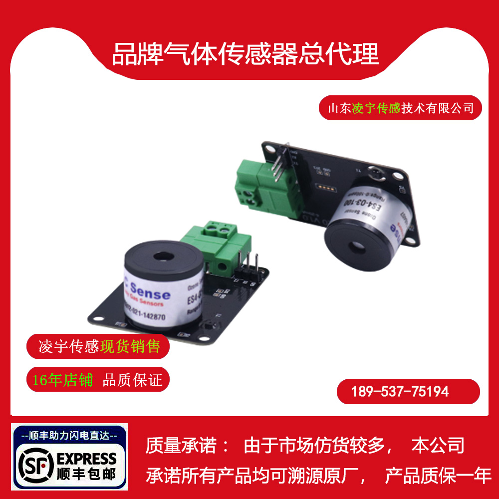 德国EC气体传感器电化学原理