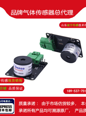 TB420-ES4-NO2-5 100智能二氧化氮传感器模组4-20MA德国EC电脑