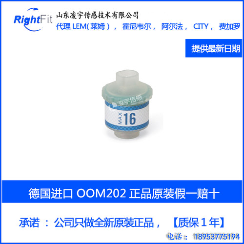 OOM202德国安维特MAX-16传感器