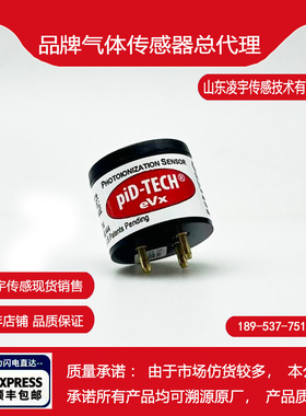 美国Baseline 光离子黄色20紫色2000传感器 PID-200红色盖板灯泡