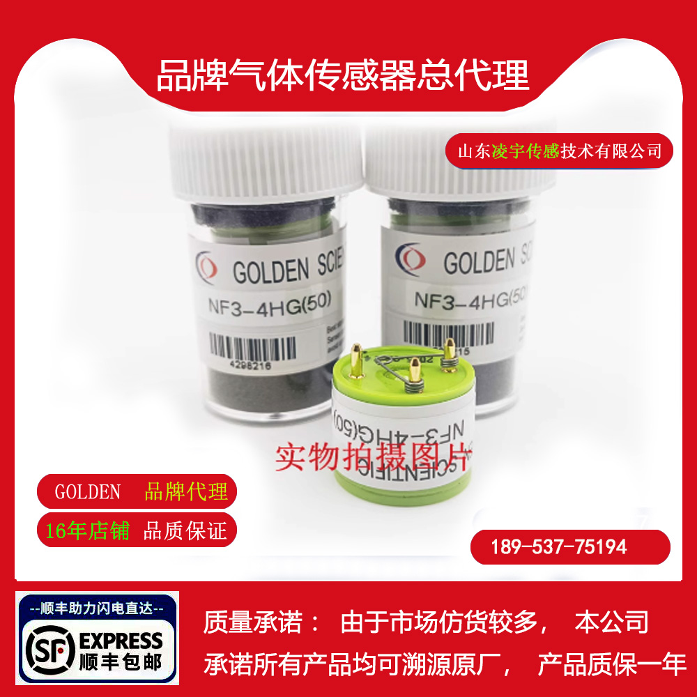 GD气体传感器电化学原理