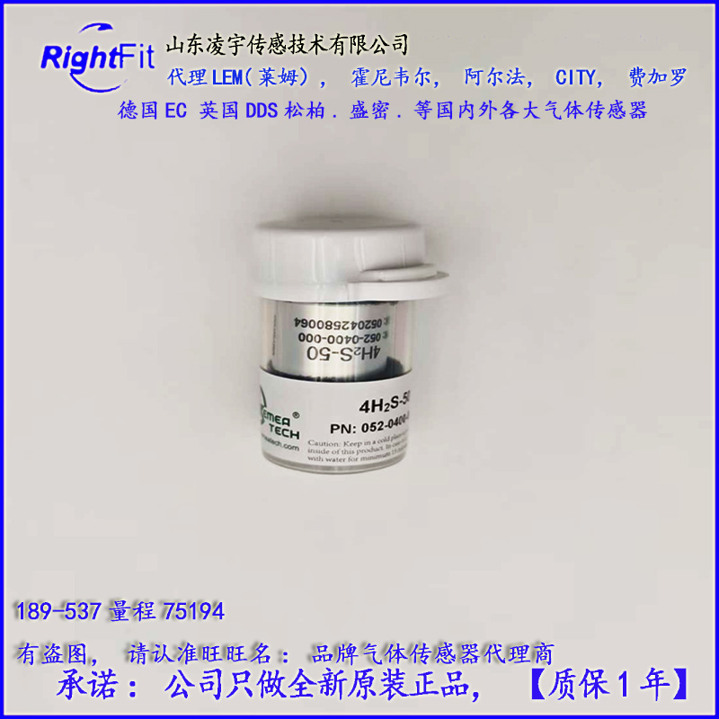 盛密气体传感器电化学原理