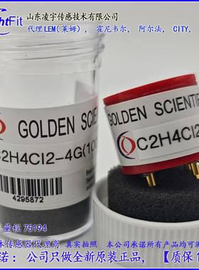 C2H4C12-4HG二氯乙烷C2H4C12-4G-4L传感器C2H4C12-4H电化学原理