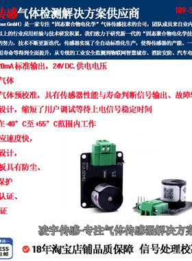 德国EC智能锗烷气体传感器模组TB420-ES4-GeH4-5PPM 无需二次标定