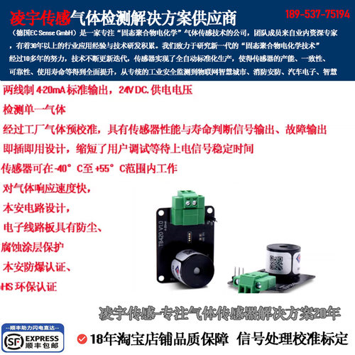 德国EC气体电化学原理传感器