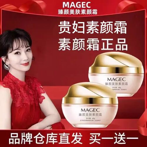 赵雅芝代言的素颜霜三合一提亮