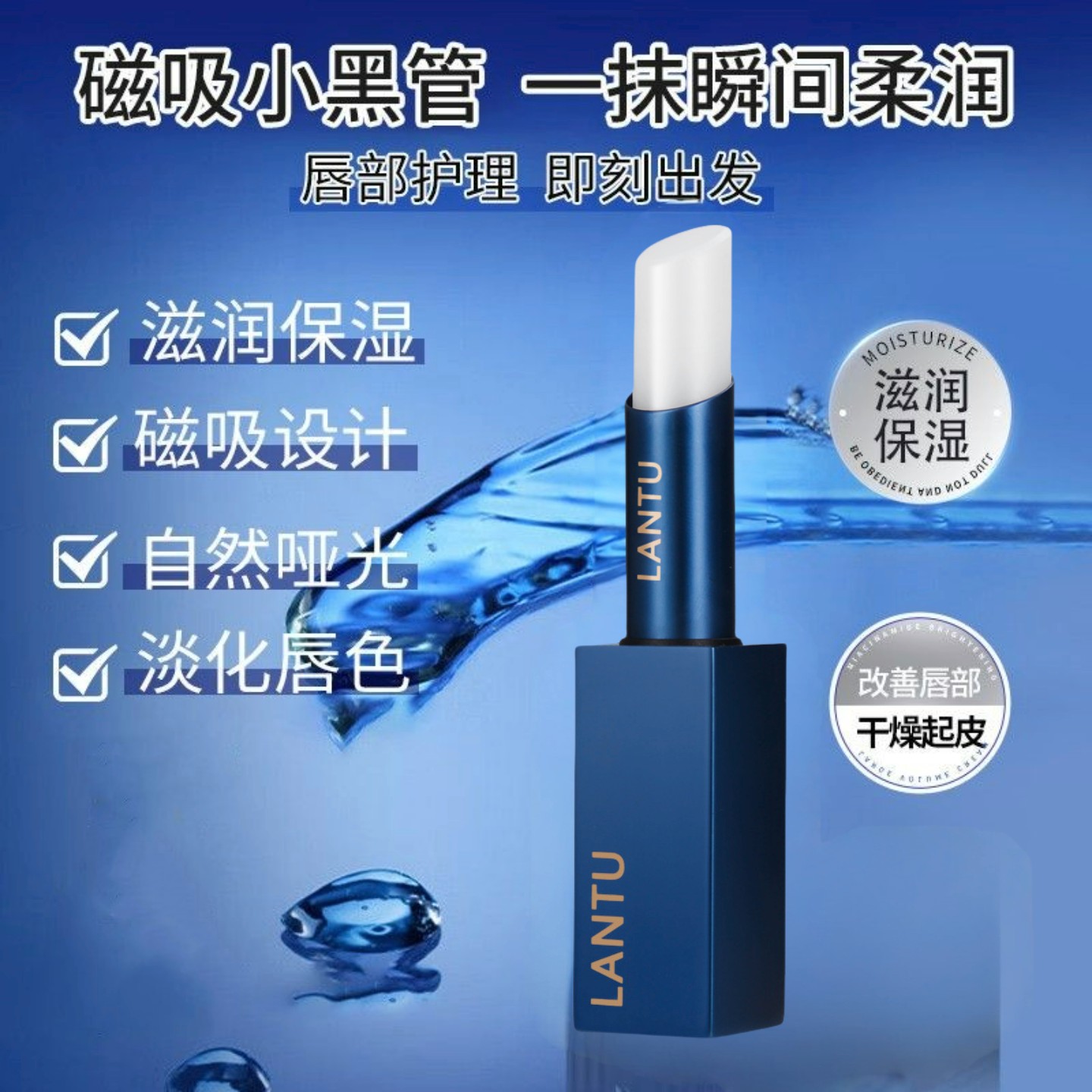 男士润唇膏礼盒装秋冬保湿防干裂