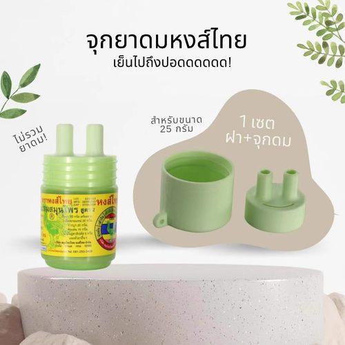 hongthai鼻通配件双孔猪鼻子盖子
