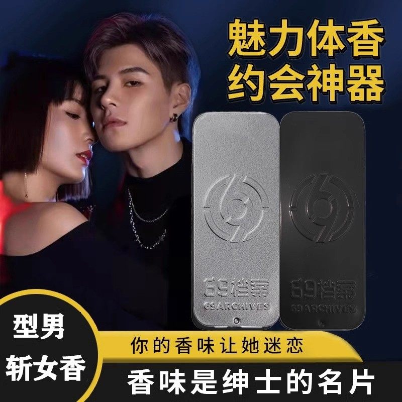 男士固体香膏留香持久72小时清新高级香水淡香小众香水大牌平替,彩妆/香水/美妆工具,香膏,淘宝优惠券,粉丝福利购,淘宝优惠卷
